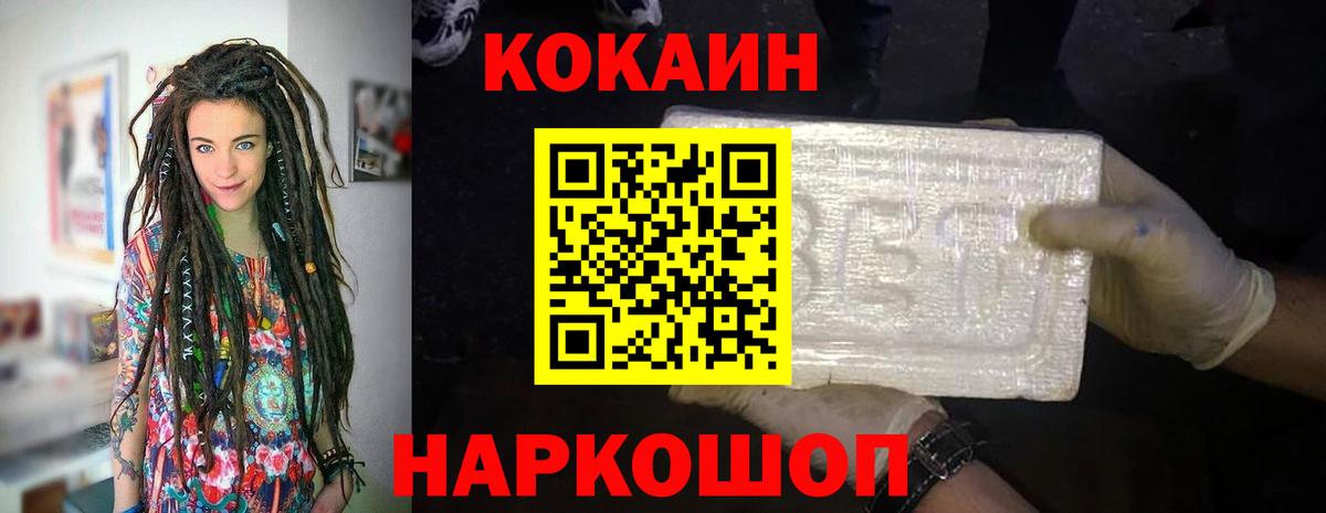 Кокаин FishScale  Кокаин VHQ  Кунгур  Вход с VPN 