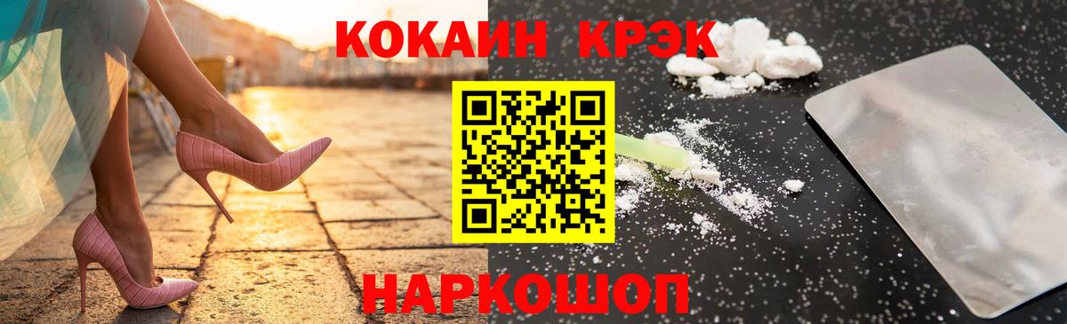 Cocaine Эквадор Кунгур