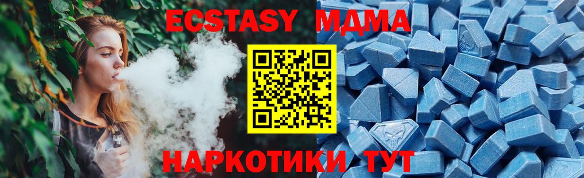 ЭКСТАЗИ MDMA  Экстази Punisher  Экстази  Кунгур  Вход с VPN 