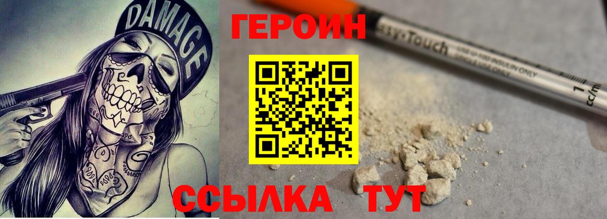 Героин VHQ  ГЕРОИН  Кунгур  Вход с VPN 