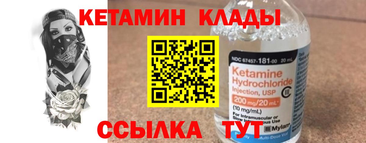 Кетамин VHQ  mega ссылка  маркетплейс наркотические препараты  КЕТАМИН VHQ  Вход с VPN  Кунгур 