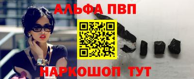 ALPHA-PVP Ирбит
