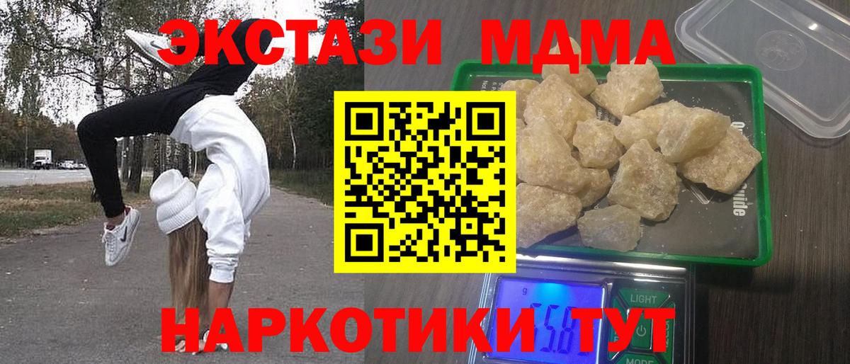 МДМА VHQ  Вход с VPN  Кунгур 