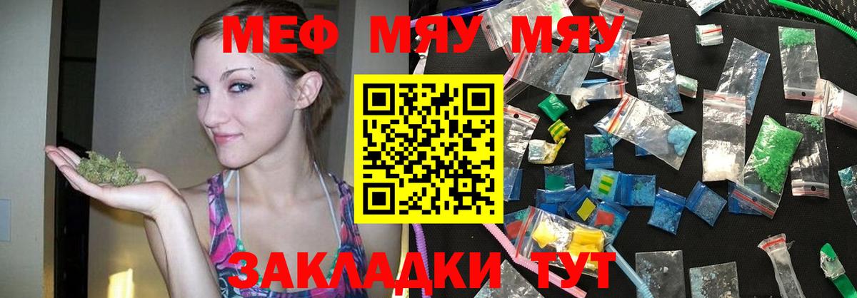 Мефедрон Кунгур