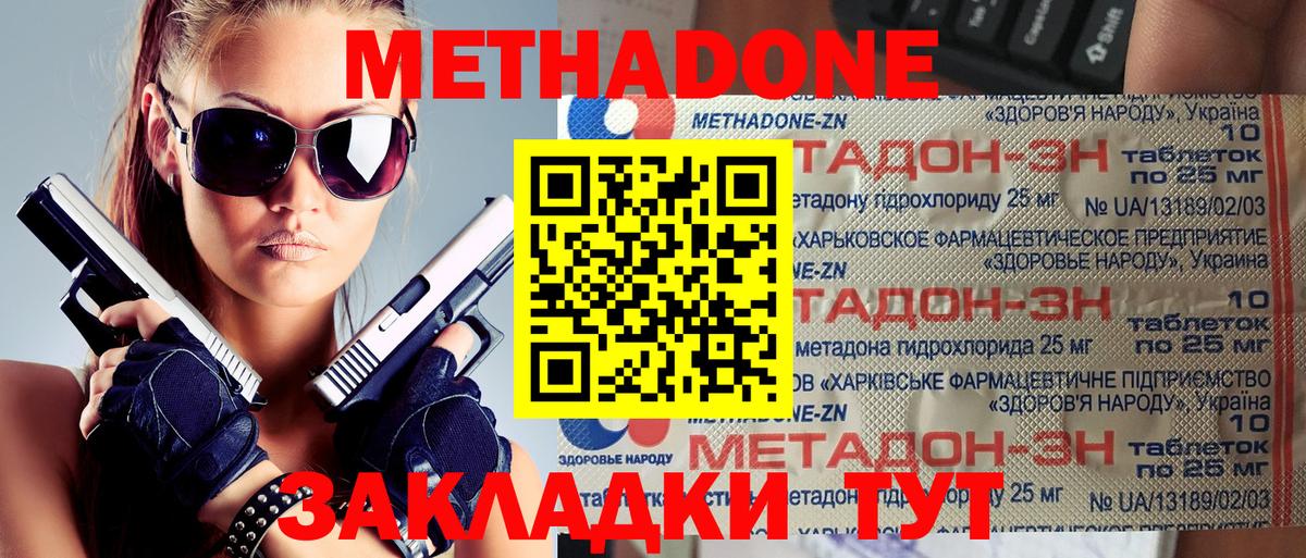 Кунгур  Метадон methadone  hydra   Вход с VPN 