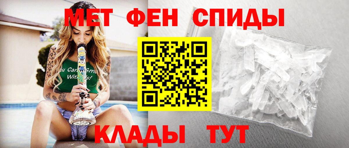Метамфетамин витя  Вход с VPN  Кунгур 