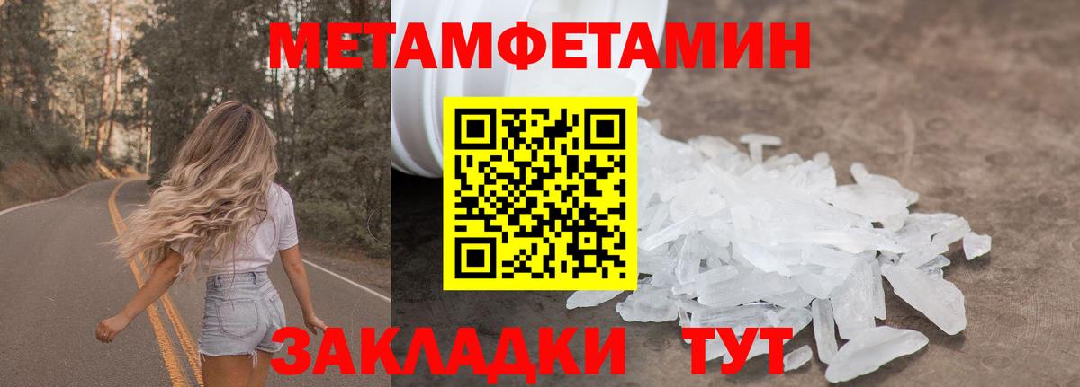 Метамфетамин винт Кунгур