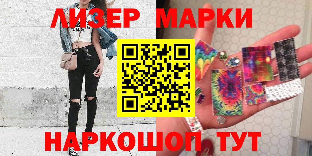 Марки 25I-NBOMe  Вход с VPN  Кунгур  Марки NBOMe 1,8мг 