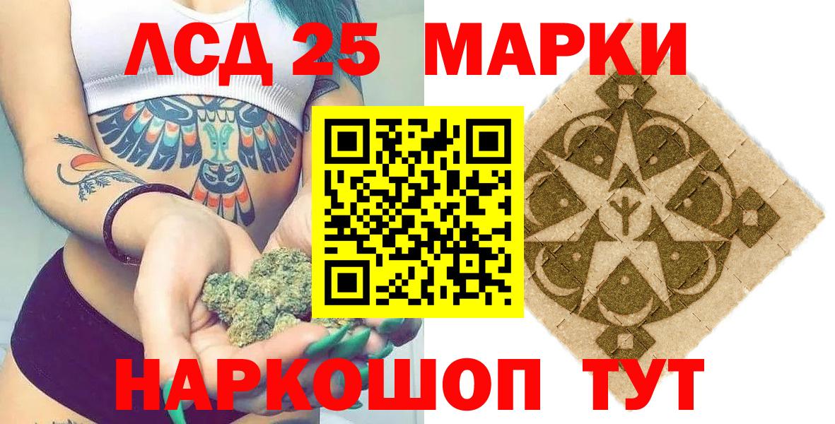Марки N-bome 1500мкг Кунгур