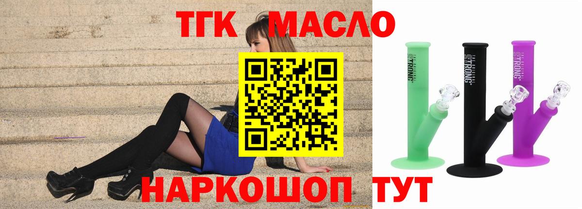 блэк спрут зеркало  наркотики  ТГК концентрат  Кунгур  Вход с VPN  Дистиллят ТГК THC oil 